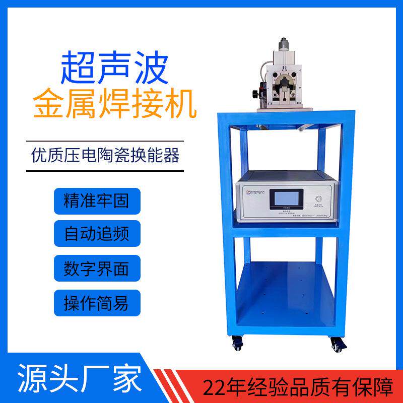 铜带铜条电信电缆铜丝屏蔽电信电缆铜带屏蔽超声波金属点焊机厂家