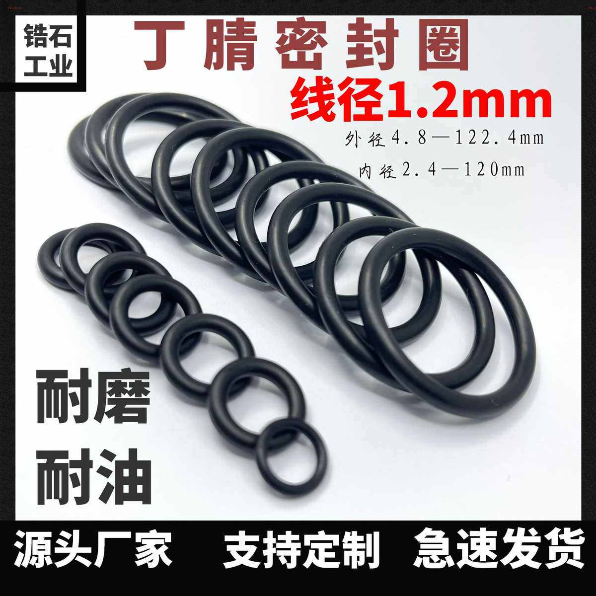 线径1.2mmNBR丁腈O型密封圈 大型O型胶圈氟胶橡胶垫防腐 密封垫