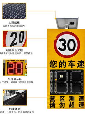 厂家货源铝显壳a9942车测速牌太能移动测速抓拍一体阳机牌识别实