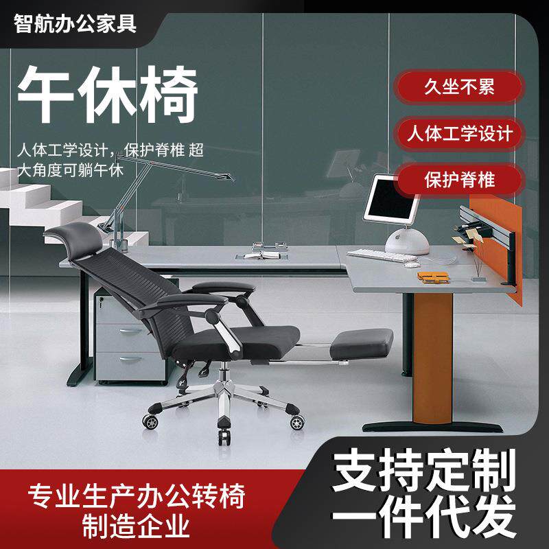 公司员工午休可躺椅电脑办公椅带脚踏可调节午休椅人体工学椅