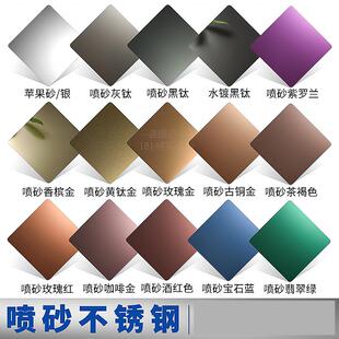2025电镀彩色板304 201不锈钢样本册色卡试用包金属样品板样板册
