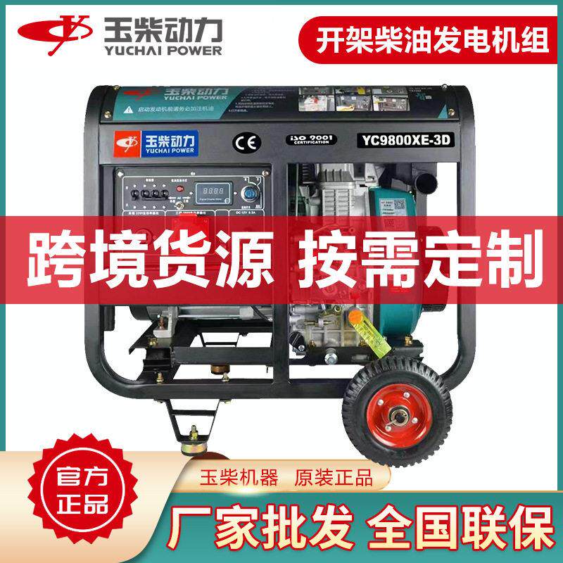柴油发动机定制8.8kva工厂等功率发电机组220伏80v三滤大功率