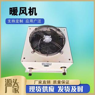 4GS吊顶式 热水暖风机热水型加热器大棚暖风机7NF工业型蒸汽暖风机