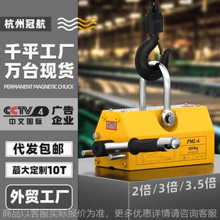 100 钢板磁力吊手动强永磁吸盘 5000吊运永磁起重器 钢材圆钢