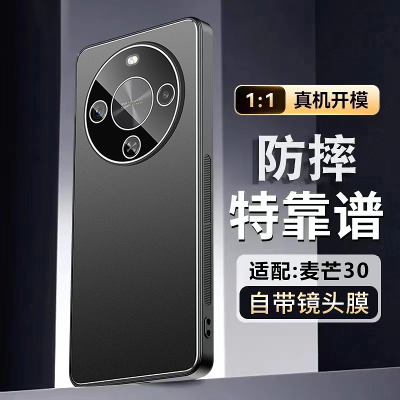 适用于镜头全包华为麦芒30手机壳新款自带镜头膜超薄磨砂金属散热