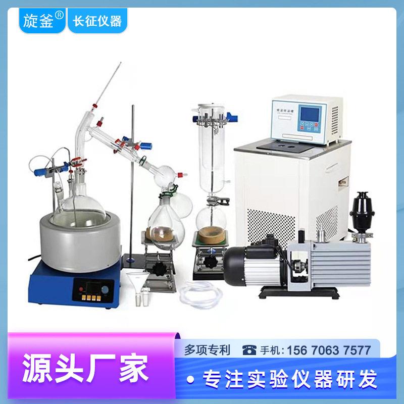 源头厂家实验室小型玻璃蒸馏器加磁力电热套短程分子蒸馏旋蒸