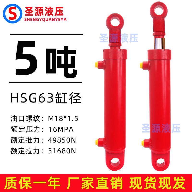 5吨液压油缸双向 63缸径液压油顶液压缸双向改装小型液压油缸大全