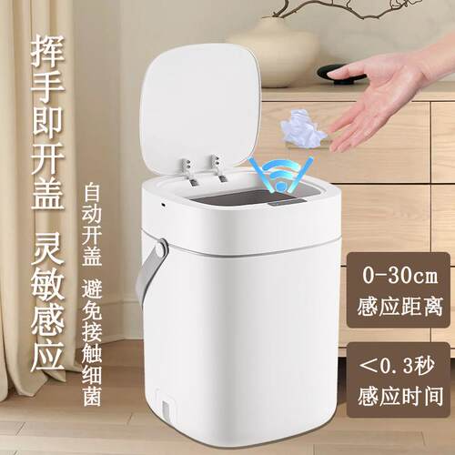 创意智能垃圾桶自动感应室内浴室大容量电动垃圾桶高颜值防臭