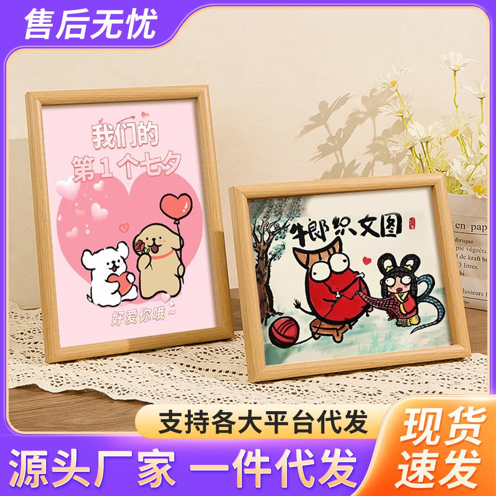 七夕情人节礼物相框牛郎织女图七夕快乐搞笑书法字画相框摆台桌面