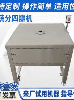 厂家直销厂家供应果蔬分四瓣机茄子胡萝卜黄瓜分六瓣机商用白萝卜