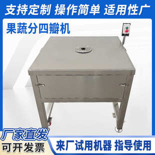 厂家直销厂家供应果蔬分四瓣机茄子胡萝卜黄瓜分六瓣机商用白萝卜