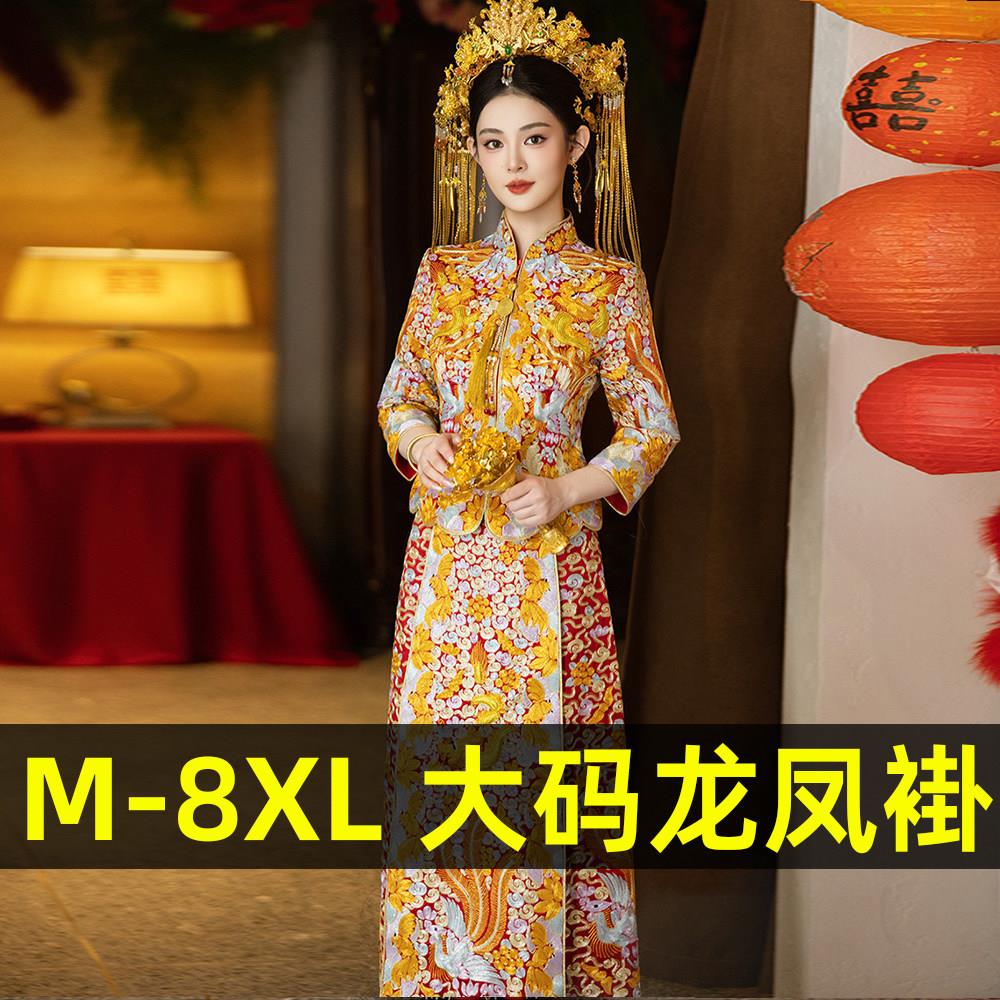 大码龙凤褂嫁衣新娘结婚胖MM显瘦 200斤秀禾服加肥加大褂后旗袍夏图片
