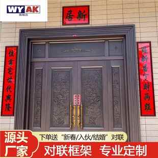 对联框架高档铝合金框别墅农村大门裱框结婚乔迁春联实木定制