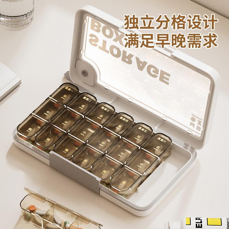 新款直销盒一周七天分器迷你装吃提醒品物随身便携分装小盒子