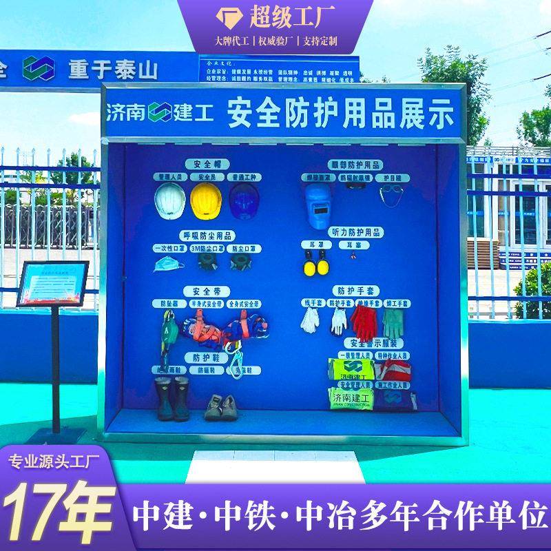 综合用电体验区工地安全帽撞击体验安全教育体验区建筑急救体验区