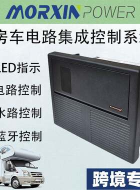PowerCenter茂鑫房车电路集成控制系统AC12V转DC110V美规电源