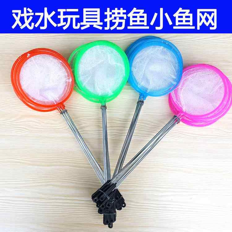 摆摊捞金鱼网捞塑料捞鱼网手抄网小鱼网兜家用水族换水小抄网儿童