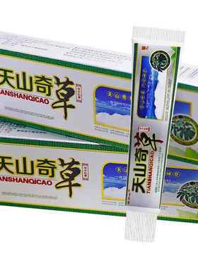【买送1/买送2】灵3华山天山2奇草草本乳品膏 LPW正天山奇草抑菌