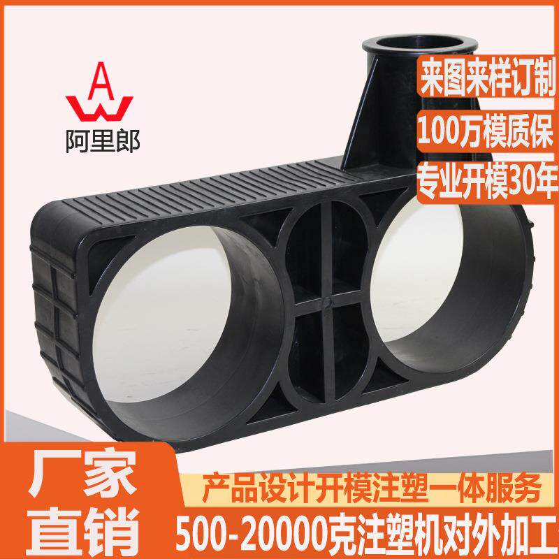 聚乙烯PE塑料网箱模具塑料工字架注塑模具 海洋渔业塑料配件模具