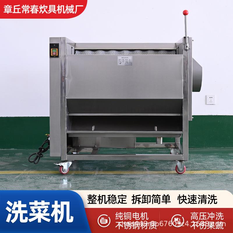 80型洗机商用超声波自动HBS洗菜机饭店厨房餐食堂碗用大厅型洗菜