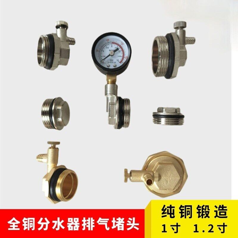 地暖分水器排气堵头暖气片末端全铜压力表放气热门