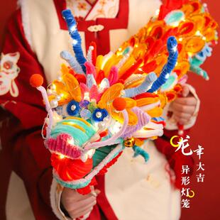 新年灯笼扭扭棒手工非遗舞龙灯diy材料制作国潮活动春节儿童礼物