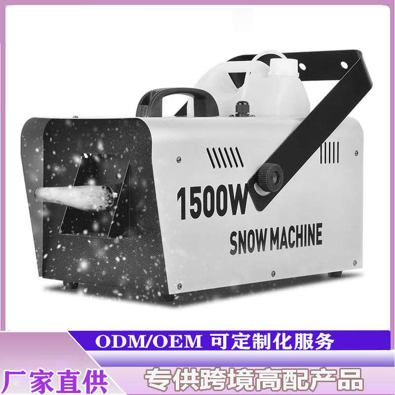 1500W遥控雪花机舞台下雪机器喷雪机圣诞节下雪灯婚庆造雪雪花机