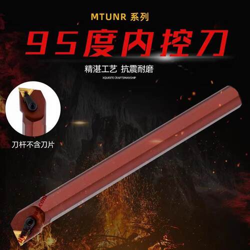 弹簧钢内孔加硬防震三角型镗孔刀杆D16Q/D20R/D25S/32T-MTUNR16