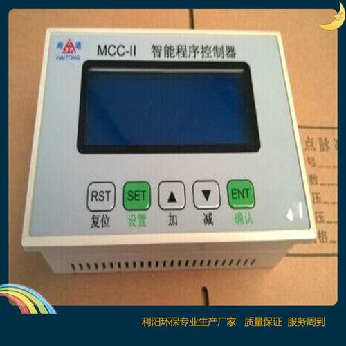 喀什液晶屏汉字显示脉冲控制仪 MCC-Ⅱ智能程序控制器 双控脉冲仪
