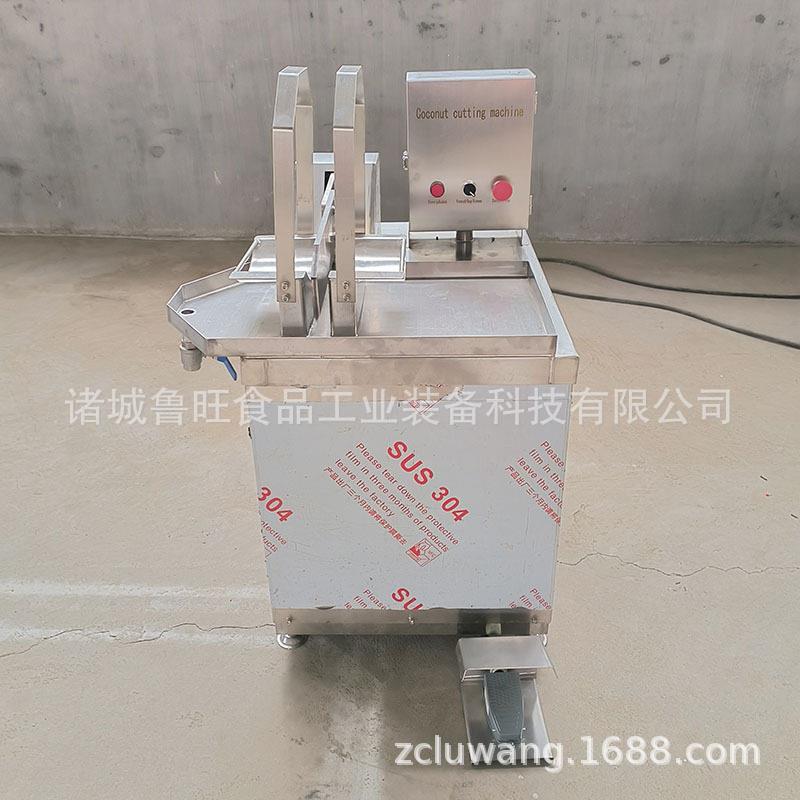 椰子开半机新款老椰壳切开机厂家直销商用椰汁收取自动连续劈开机