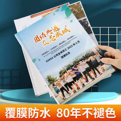 毕业相册定制同学聚会纪念册制作通讯录幼儿园画册印刷diy照片书