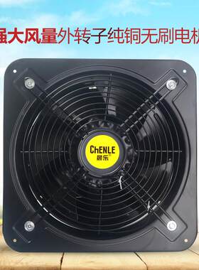 晨乐外转子12寸高速墙式工业换气扇厨房排风扇大功率排气扇300mm