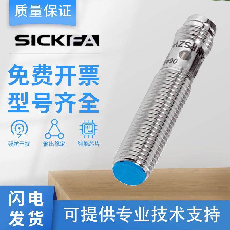 SICK FA接近开关IME08-02BPSZC0K/IME12-05BPSZC0S 插头常开PNP