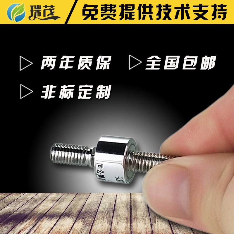 微型传感器小型压力传感器精度高测力拉力拉压力称重传感器