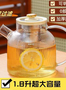 玻璃煮茶壶烧水壶大容量2025高颜值泡花果茶漏养生高硼硅玻璃配件