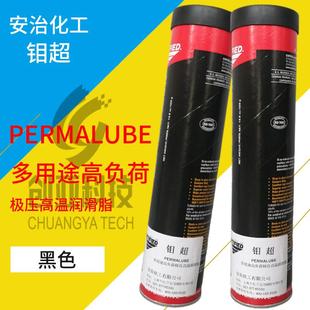 安治化工钼超润滑油黑色PREMALUBE多用途高负荷极压高温润滑脂420