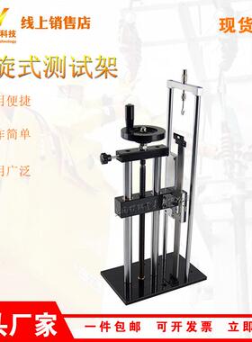 供应ALX螺旋式测试架ELX-J螺旋式测试架手动推拉测试架手压机架