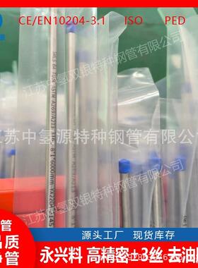 塔式光热电站硝基熔盐吸热器用GH3625镍基合金焊管ASTM B704