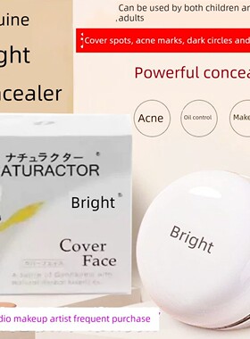 正品明艳遮瑕膏遮盖黑眼圈斑点痘印坑影楼化妆师粉底霜