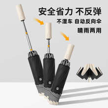 晴节节伞回弹雨伞收反向安全遮阳伞大号折叠防全自动骨防晒铝雨伞