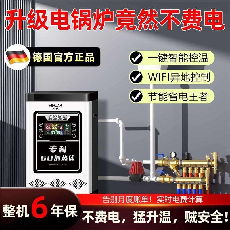 【大爆款】阖欢电锅炉220v采暖炉农村家用煤改380V新型地暖3U落地