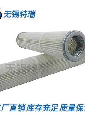 特瑞环保螺纹滤筒ETR滤筒三耳式滤筒底装式覆膜防静电防油防水