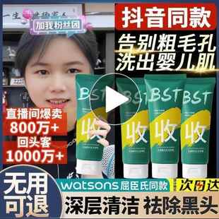 正品 bst乳糖酸洗面奶收官方清洁面毛孔洁净乳男女果酸官网