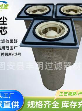 方卡盘除尘滤筒法兰方盘除尘器滤筒卡盘方盖除尘滤芯方挂盘滤芯
