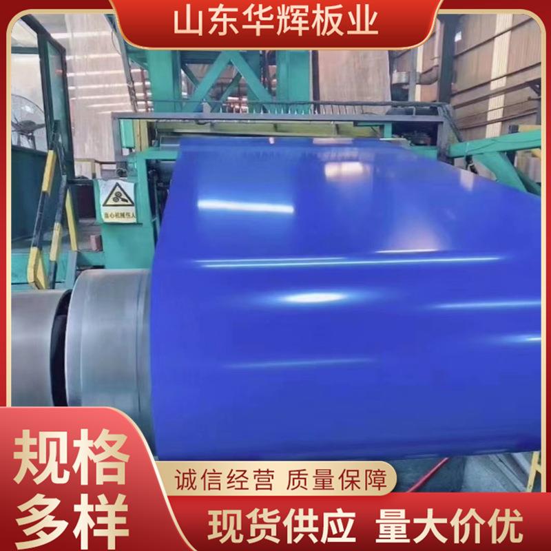 山东厂家彩涂板氟碳高耐候彩涂卷厂家彩钢卷海蓝白灰彩钢板