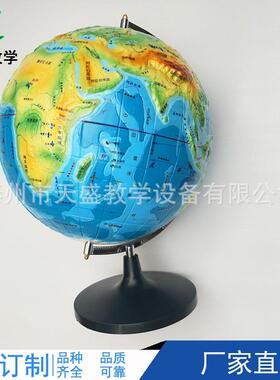 立体地形地球仪32cm34004凹凸地球仪地理教材教学仪器