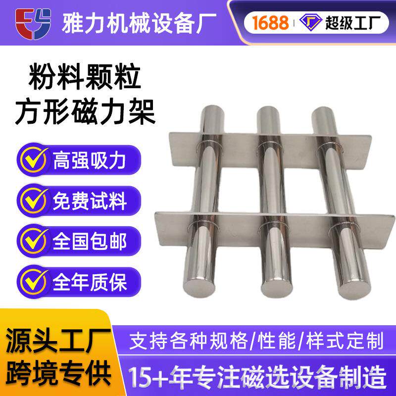 注塑机干燥机永磁超强磁力架方形强磁过滤器磁铁架料口除铁器定制