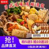 正品 臻味坊关东煮底料家用日式 火锅底料调味料关东煮调味料包袋装