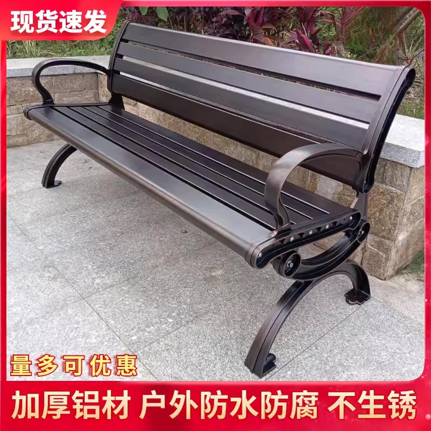 园林塑木铝合金靠背防腐木长凳公共座椅阳台组合公园椅步行街庭院