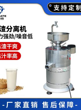 商用磨浆机大型磨绿豆黄豆机 全自动豆浆机商业用 不锈钢浆渣自分